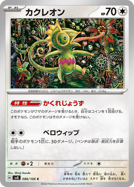 Kecleon (JP)