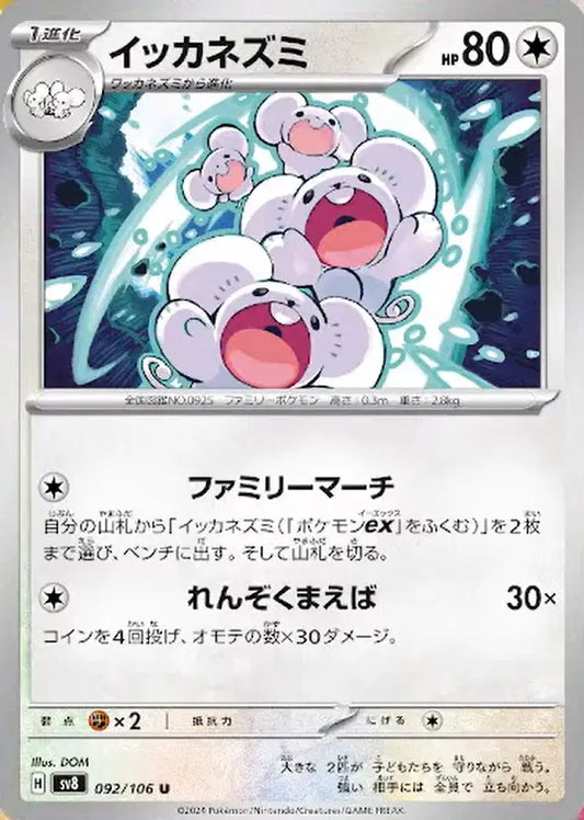 Maushold (JP)