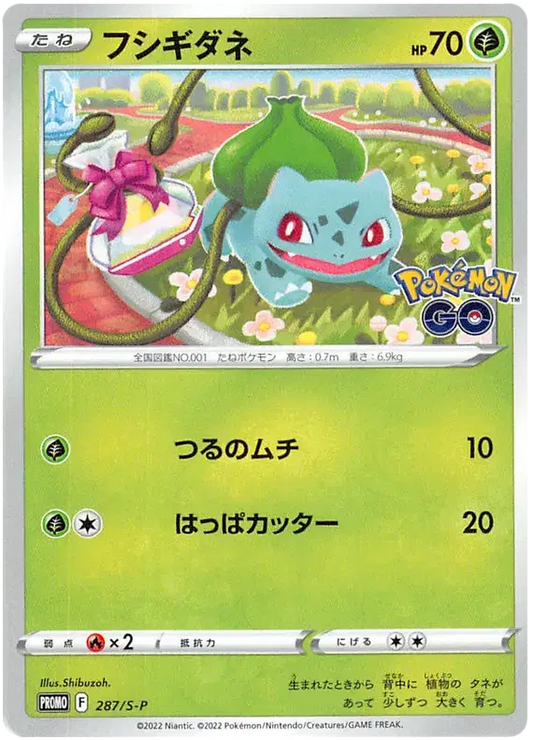 Bulbasaur (JP)