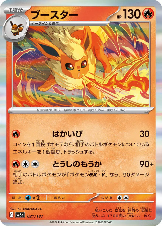 Flareon (JP)