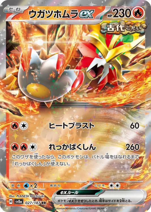 Gouging Fire ex (JP)