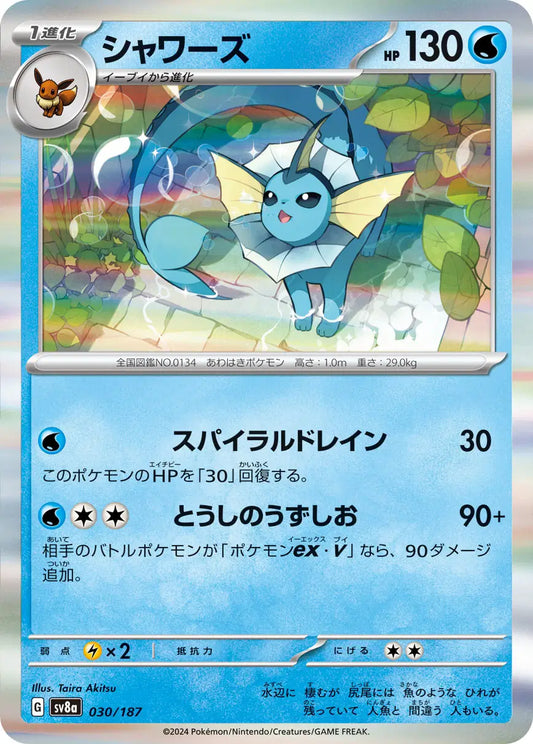 Vaporeon (JP)