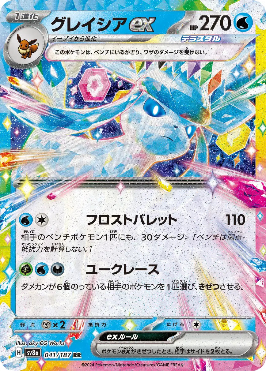 Glaceon ex (JP)