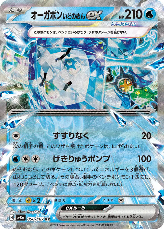 Ogerpon ex (JP)