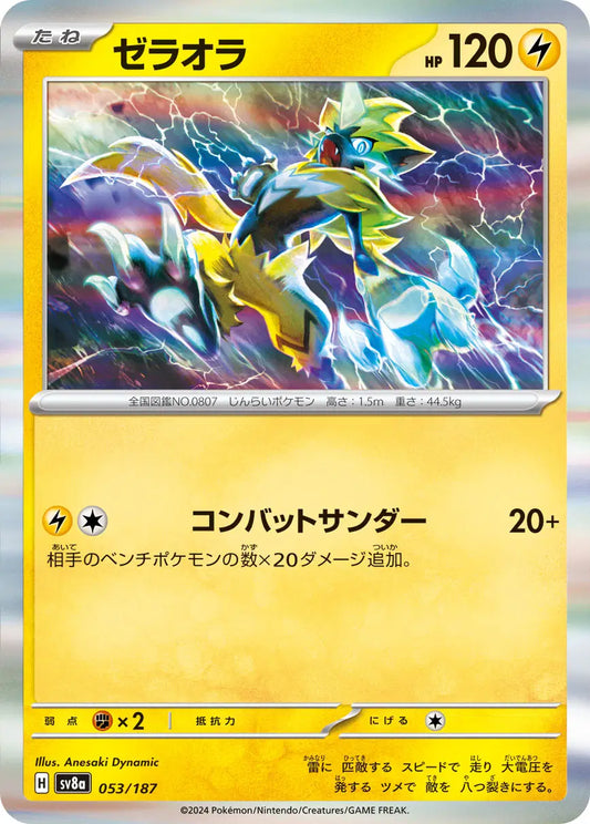 Zeraora (JP)