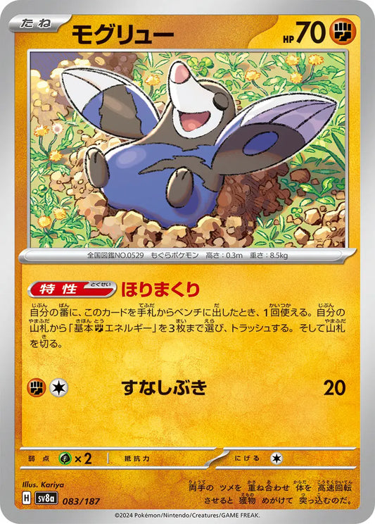Drilbur (JP)