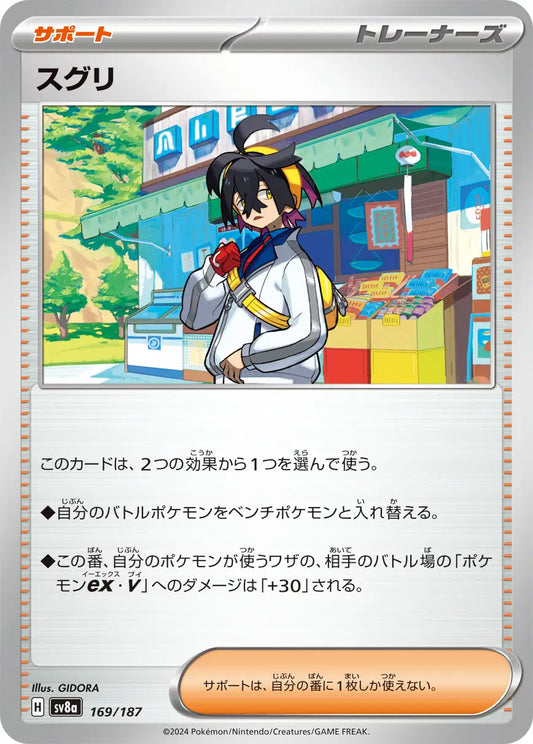 Kieran (JP)