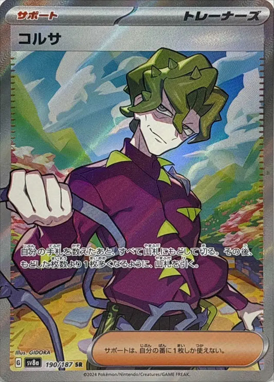 Brassius (JP)
