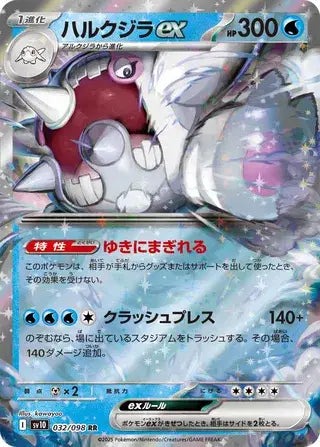 Cetitan ex (JP)