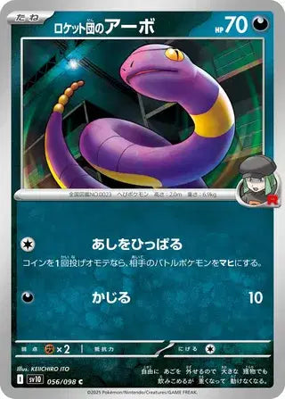 Team Rocket's Ekans (JP)