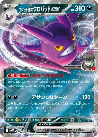 Team Rocket's Crobat ex (JP)