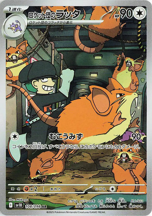 Team Rocket's Raticate (JP)