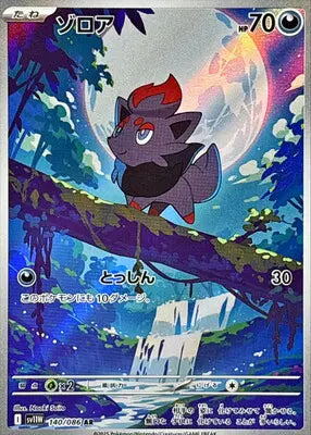 Zorua (JP)